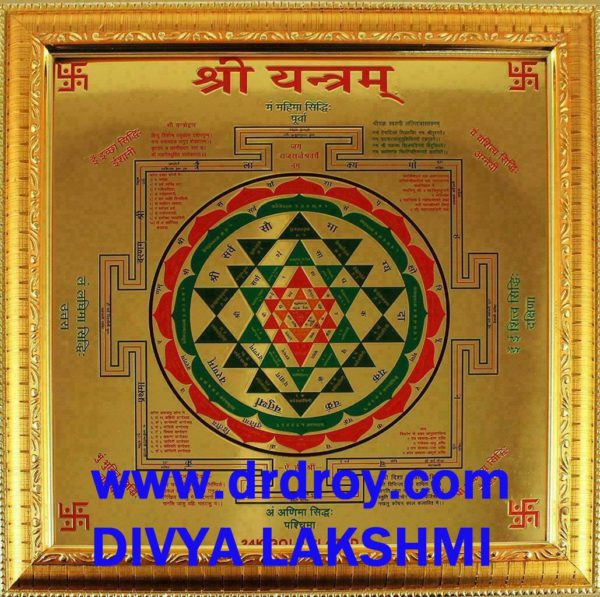 Shree Yantra Talisman Amulet